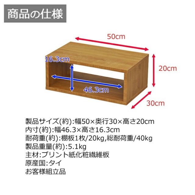スーパSALE10倍＆4時間限定10％OFF オープンラックシリーズ ブラウンタイプ 幅50×高さ20cm
