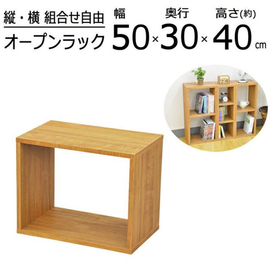 スーパSALE10倍＆4時間限定10％OFF オープンラックシリーズ ブラウンタイプ 幅50×高さ40cm