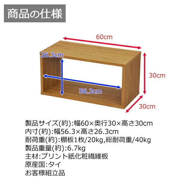 スーパSALE10倍＆4時間限定10％OFF オープンラックシリーズ ブラウンタイプ 幅60×高さ30cm