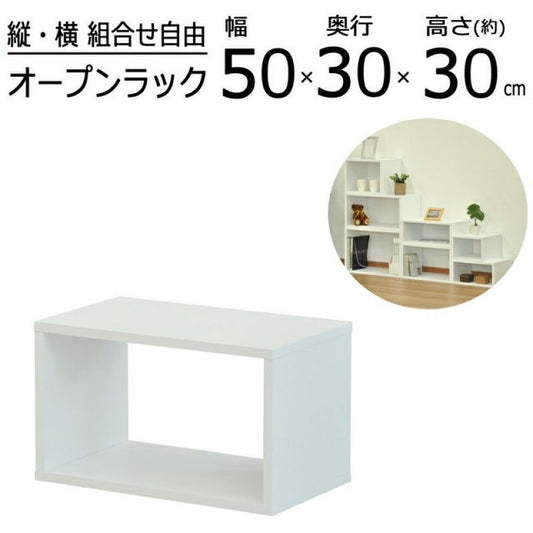 スーパSALE10倍＆4時間限定10％OFF オープンラックシリーズ オークホワイトタイプ 幅50×高さ30cm
