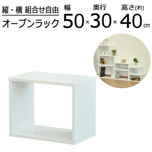 スーパSALE10倍＆4時間限定10％OFF オープンラックシリーズ オークホワイトタイプ 幅50×高さ40cm