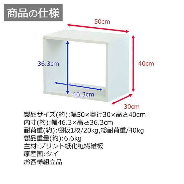 スーパSALE10倍＆4時間限定10％OFF オープンラックシリーズ オークホワイトタイプ 幅50×高さ40cm