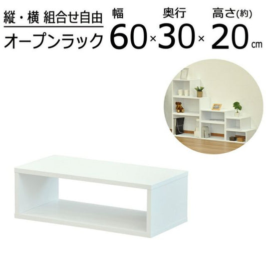 スーパSALE10倍＆4時間限定10％OFF オープンラックシリーズ オークホワイトタイプ 幅60×高さ20cm