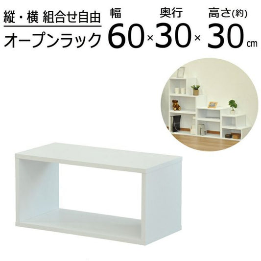 スーパSALE10倍＆4時間限定10％OFF オープンラックシリーズ オークホワイトタイプ 幅60×高さ30cm