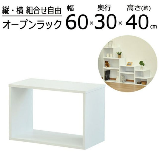 スーパSALE10倍＆4時間限定10％OFF オープンラックシリーズ オークホワイトタイプ 幅60×高さ40cm