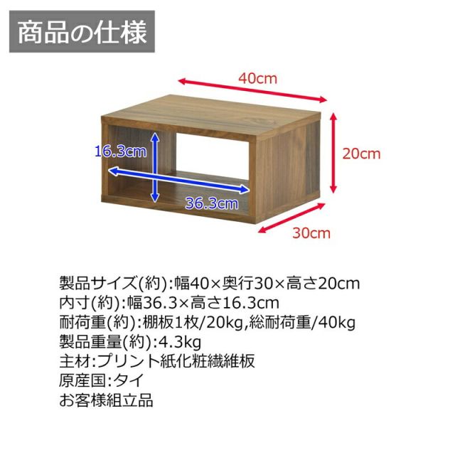 スーパSALE10倍＆4時間限定10％OFF オープンラックシリーズ ウォルナットブラウンタイプ 幅40×高さ20cm