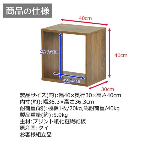 スーパSALE10倍＆4時間限定10％OFF オープンラックシリーズ ウォルナットブラウンタイプ 幅40×高さ40cm