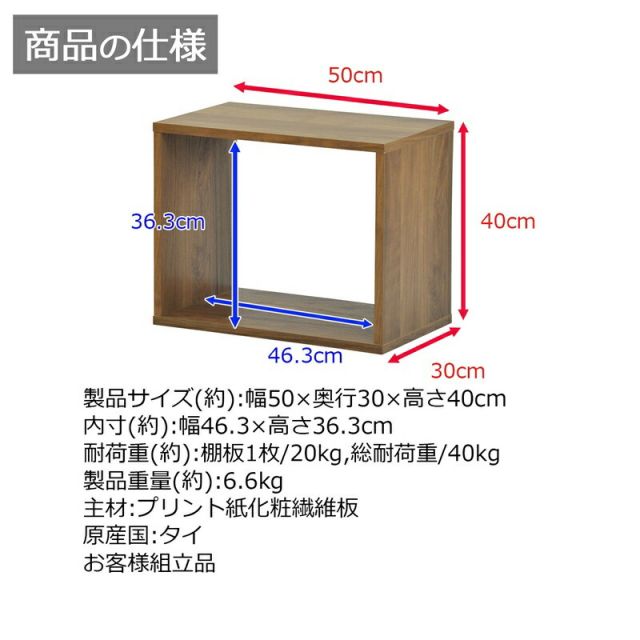スーパSALE10倍＆4時間限定10％OFF オープンラックシリーズ ウォルナットブラウンタイプ 幅50×高さ40cm
