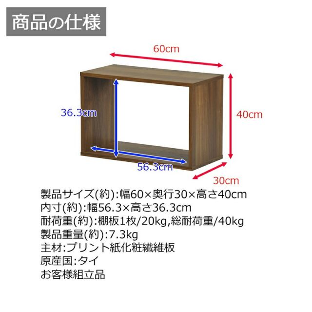 スーパSALE10倍＆4時間限定10％OFF オープンラックシリーズ ウォルナットブラウンタイプ 幅60×高さ40cm