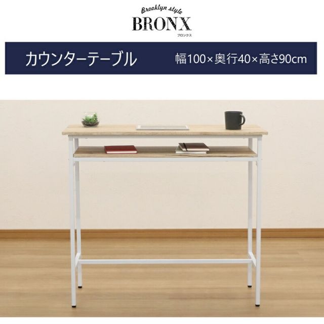 スーパSALE10倍＆4時間限定10％OFF カウンターテーブル 幅100×奥行40cm
