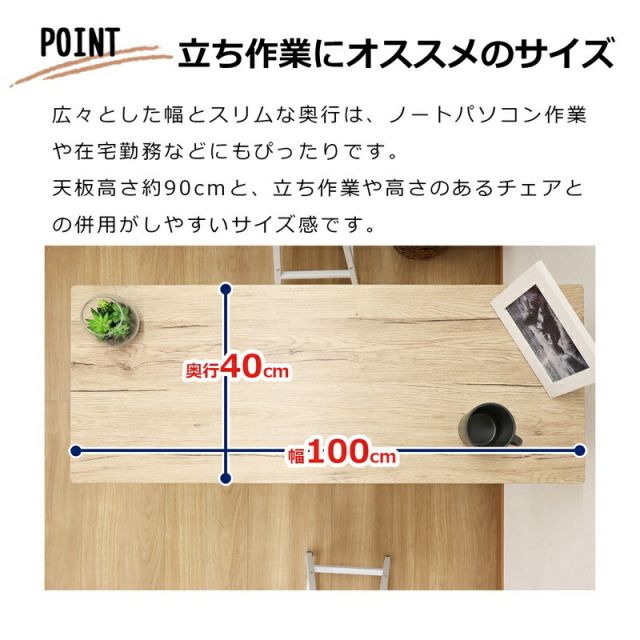 スーパSALE10倍＆4時間限定10％OFF カウンターテーブル 幅100×奥行40cm