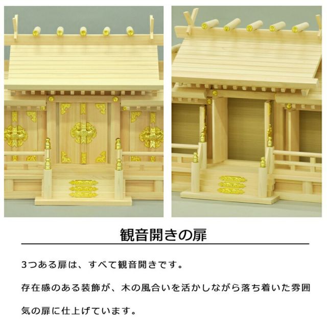 スーパSALE10倍＆4時間限定10％OFF 神棚 謙信 国産桧 幅72×奥行26.5×高さ41cm