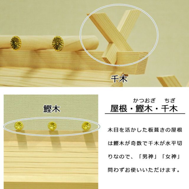 スーパSALE10倍＆4時間限定10％OFF 神棚 謙信 国産桧 幅72×奥行26.5×高さ41cm