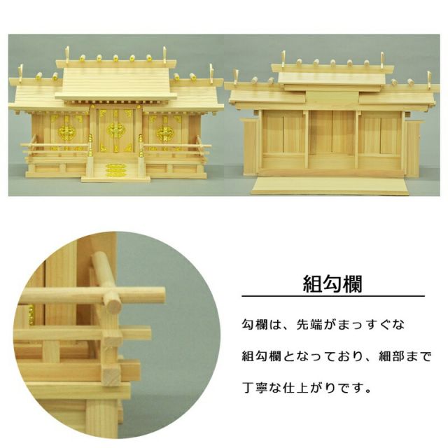 スーパSALE10倍＆4時間限定10％OFF 神棚 謙信 国産桧 幅72×奥行26.5×高さ41cm