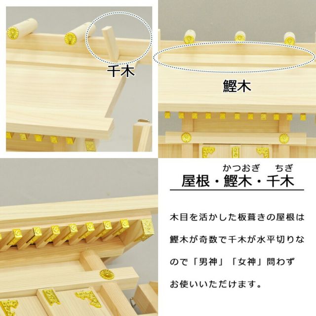スーパSALE10倍＆4時間限定10％OFF 神棚 開運( 一社） 国産桧 幅32×奥行24×高さ38cm