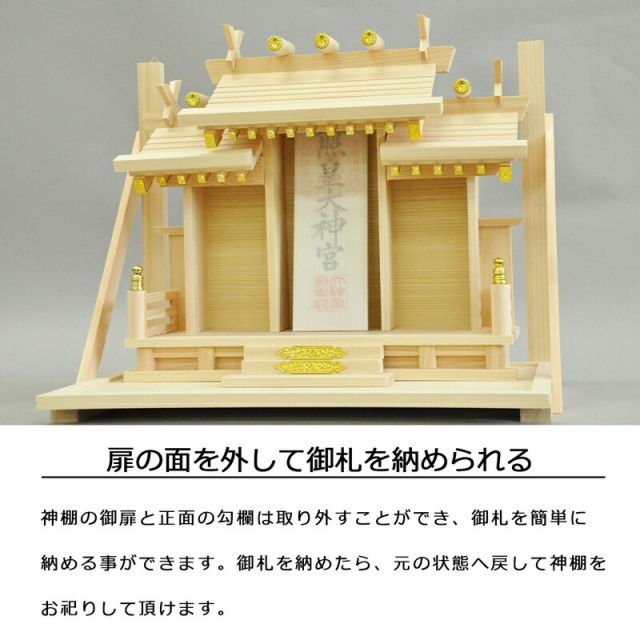 スーパSALE10倍＆4時間限定10％OFF 神棚 光秀 国産桧 幅44.5×奥行28×高さ37cm