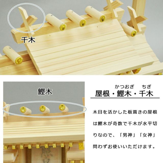 スーパSALE10倍＆4時間限定10％OFF 神棚 光秀 国産桧 幅44.5×奥行28×高さ37cm