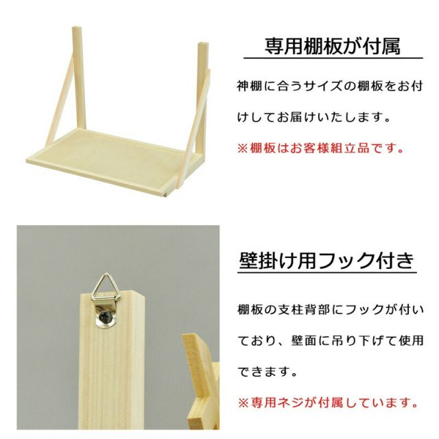 スーパSALE10倍＆4時間限定10％OFF 神棚 光秀 国産桧 幅44.5×奥行28×高さ37cm