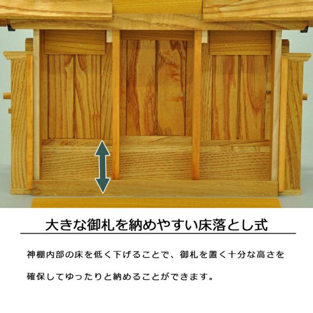 スーパSALE10倍＆4時間限定10％OFF 神棚 清正 タモ材他 幅62×奥行26×高さ47cm