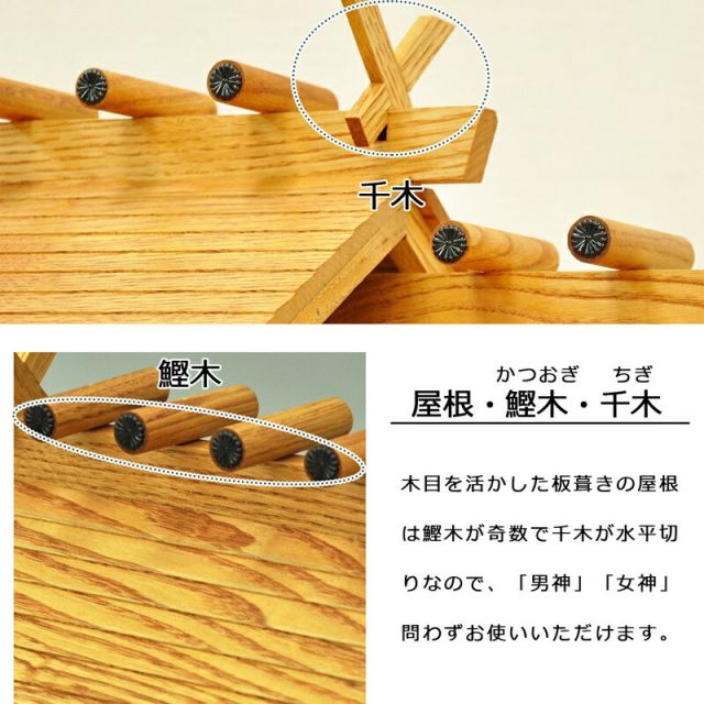 スーパSALE10倍＆4時間限定10％OFF 神棚 清正 タモ材他 幅62×奥行26×高さ47cm