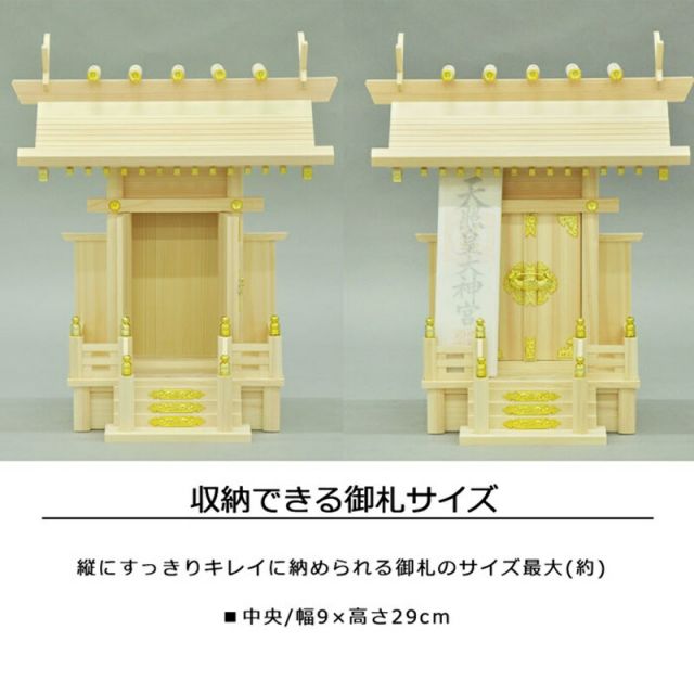 スーパSALE10倍＆4時間限定10％OFF 神棚 神明 国産桧 幅37.5×奥行22×高さ44cm