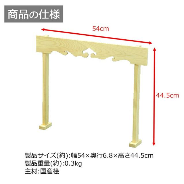 スーパSALE10倍＆4時間限定10％OFF 雲板セット 小サイズ 幅54×高さ44.5cm