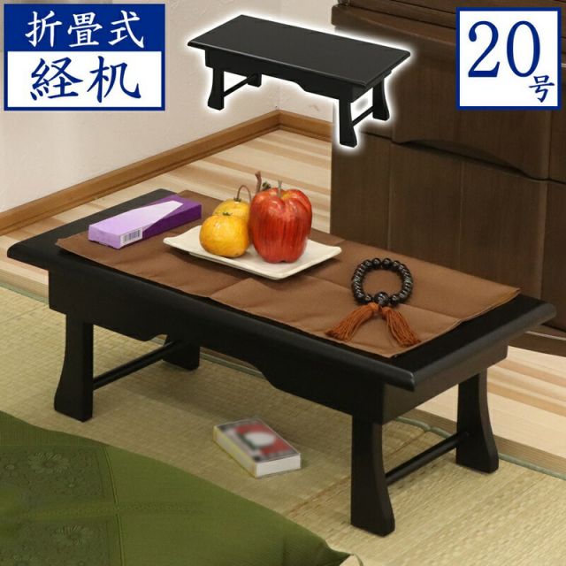 スーパSALE10倍＆4時間限定10％OFF 供物台 棚なし 幅60×奥行28.1cm