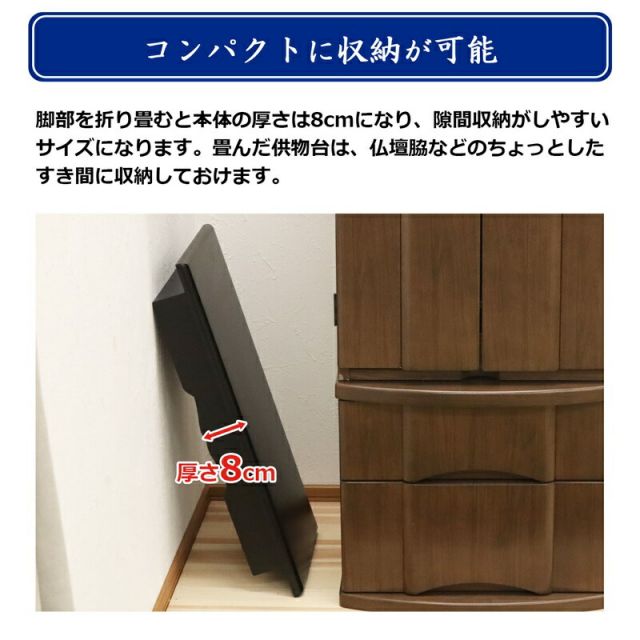 スーパSALE10倍＆4時間限定10％OFF 供物台 棚なし 幅60×奥行28.1cm