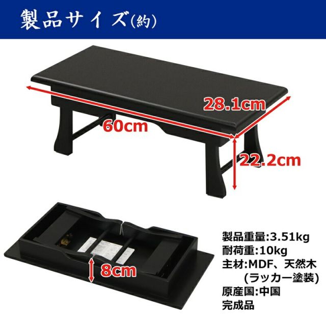 スーパSALE10倍＆4時間限定10％OFF 供物台 棚なし 幅60×奥行28.1cm
