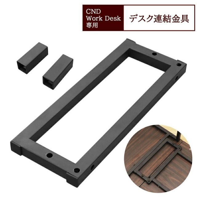 スーパSALE10倍＆4時間限定10％OFF コーナーにもなるデスクシリーズ コネクター コーナーデスク用部品