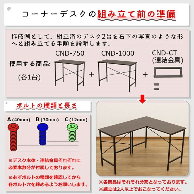 スーパSALE10倍＆4時間限定10％OFF コーナーにもなるデスクシリーズ コネクター コーナーデスク用部品