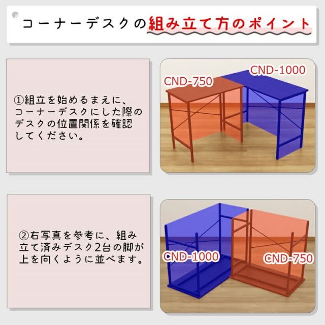 スーパSALE10倍＆4時間限定10％OFF コーナーにもなるデスクシリーズ コネクター コーナーデスク用部品