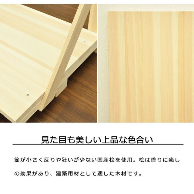 スーパSALE10倍＆4時間限定10％OFF 国産桧棚板セット 幅76.1×奥行36×高さ75cm