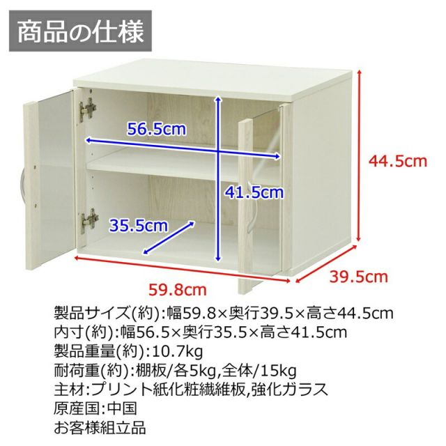 スーパSALE10倍＆4時間限定10％OFF ジェーンミニカップボード 幅60×奥行40×高さ45cm