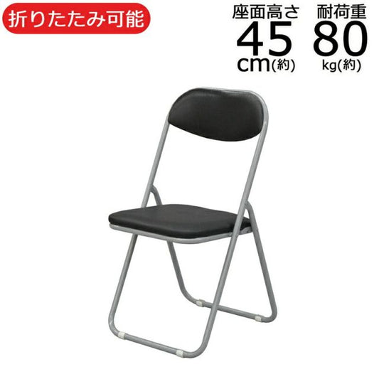 スーパSALE10倍＆4時間限定10％OFF 事務イス 座面高さ 45cm