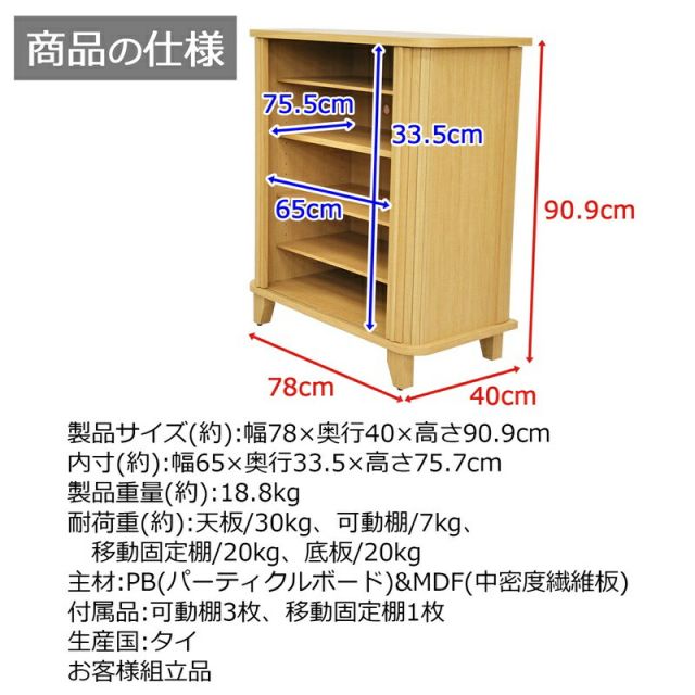 スーパSALE10倍＆4時間限定10％OFF シューズラック ジャバラ扉 幅78×奥行40cm