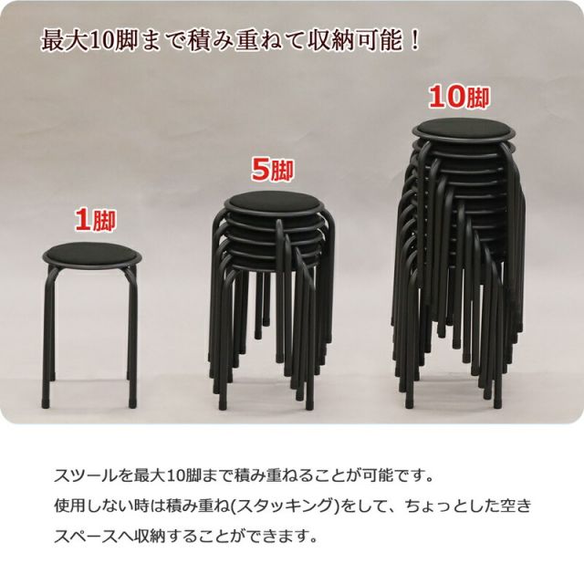 スーパSALE10倍＆4時間限定10％OFF スタッキングスツール 座面高さ45cm