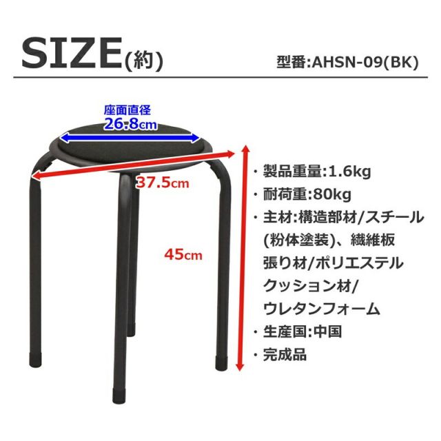 スーパSALE10倍＆4時間限定10％OFF スタッキングスツール 座面高さ45cm