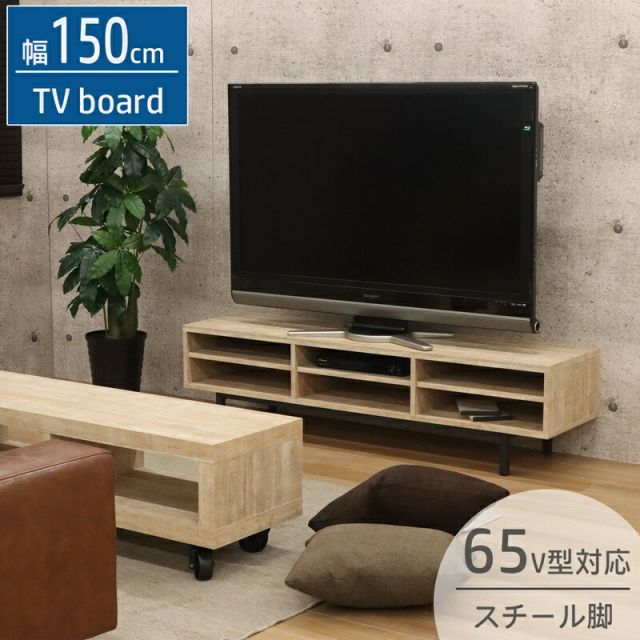 スーパSALE10倍＆4時間限定10％OFF スチールレッグTV台 幅149.9