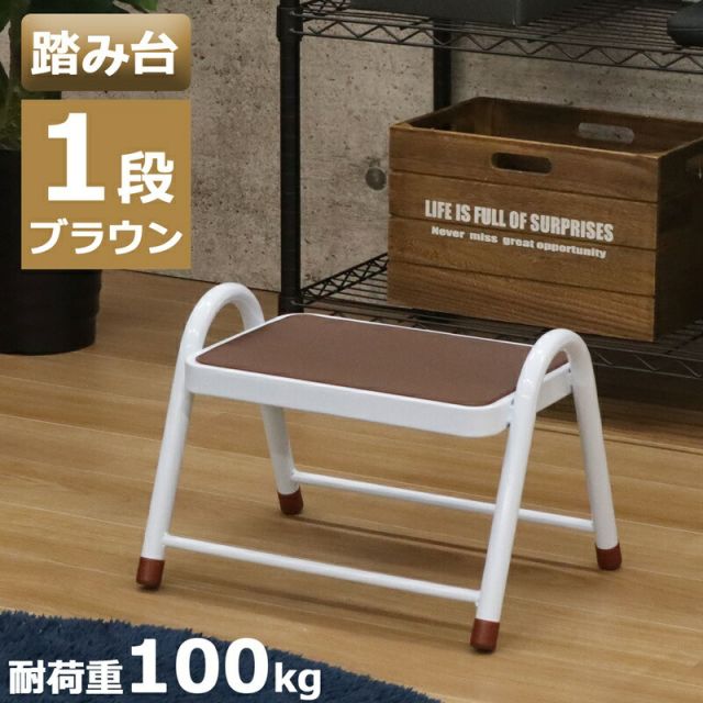 スーパSALE10倍＆4時間限定10％OFF ステップイージー 取っ手付き 1段 高さ31cm