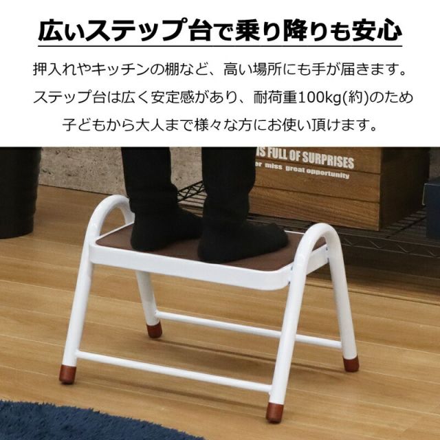 スーパSALE10倍＆4時間限定10％OFF ステップイージー 取っ手付き 1段 高さ31cm