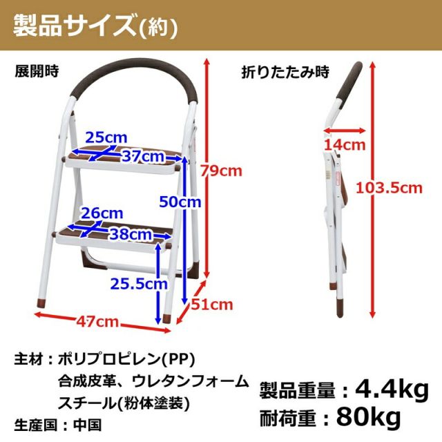 スーパSALE10倍＆4時間限定10％OFF ステップイージー 取っ手付き 2段 高さ79cm
