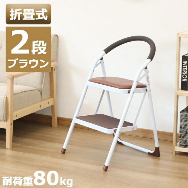 スーパSALE10倍＆4時間限定10％OFF ステップイージー 取っ手付き 2段 高さ79cm