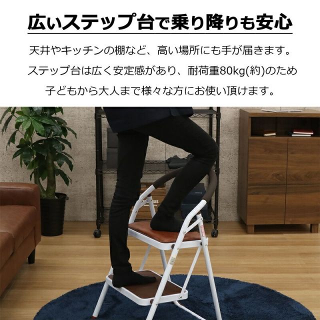 スーパSALE10倍＆4時間限定10％OFF ステップイージー 取っ手付き 2段 高さ79cm