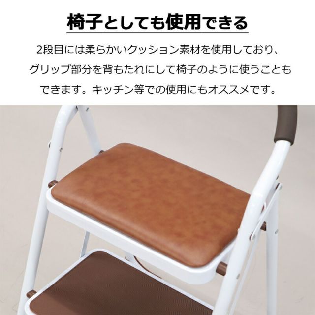 スーパSALE10倍＆4時間限定10％OFF ステップイージー 取っ手付き 2段 高さ79cm