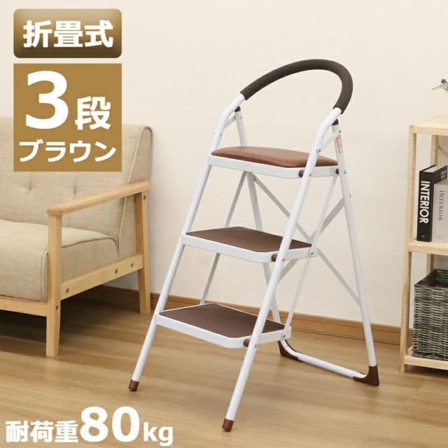 スーパSALE10倍＆4時間限定10％OFF ステップイージー 取っ手付き 3段 高さ103cm