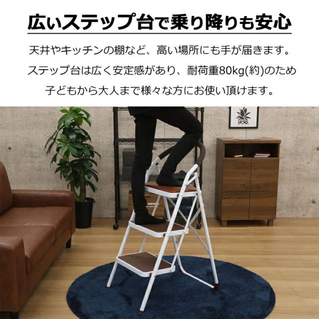 スーパSALE10倍＆4時間限定10％OFF ステップイージー 取っ手付き 3段 高さ103cm