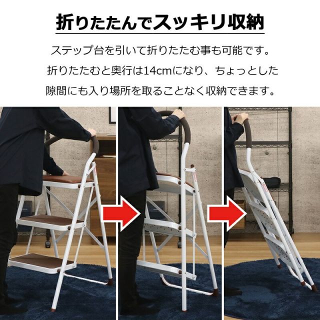 スーパSALE10倍＆4時間限定10％OFF ステップイージー 取っ手付き 3段 高さ103cm