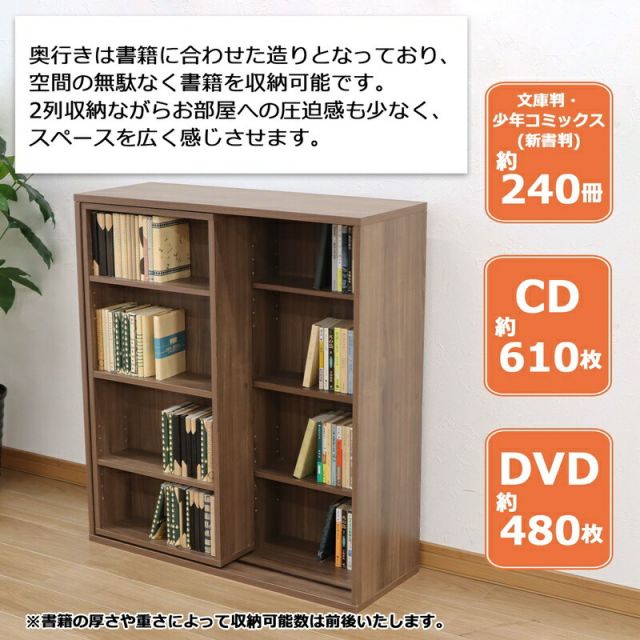 スーパSALE10倍＆4時間限定10％OFF スライドブックラック 幅80×奥行29.2cm