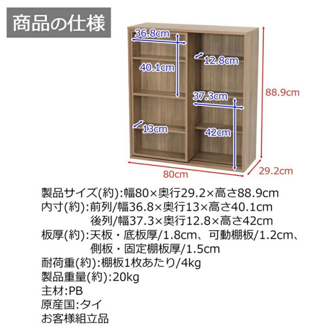 スーパSALE10倍＆4時間限定10％OFF スライドブックラック 幅80×奥行29.2cm
